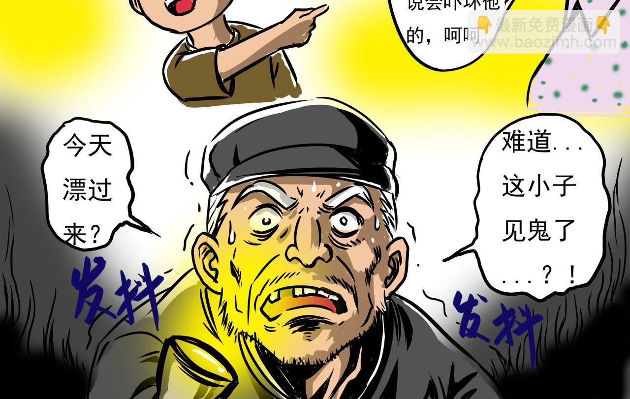 🍜元叔講古 第六章 第12页