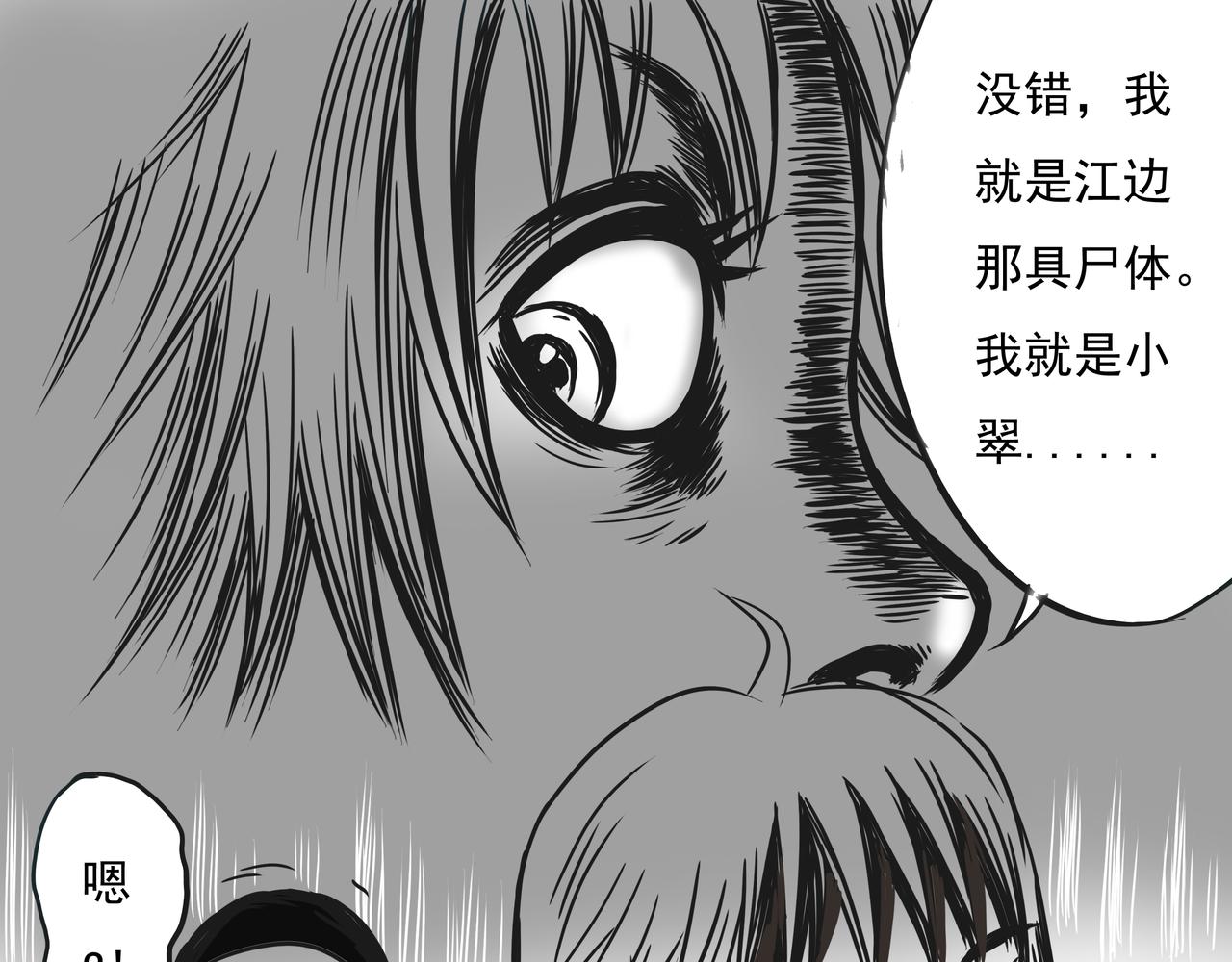 🍜元叔講古 第六章 第5页