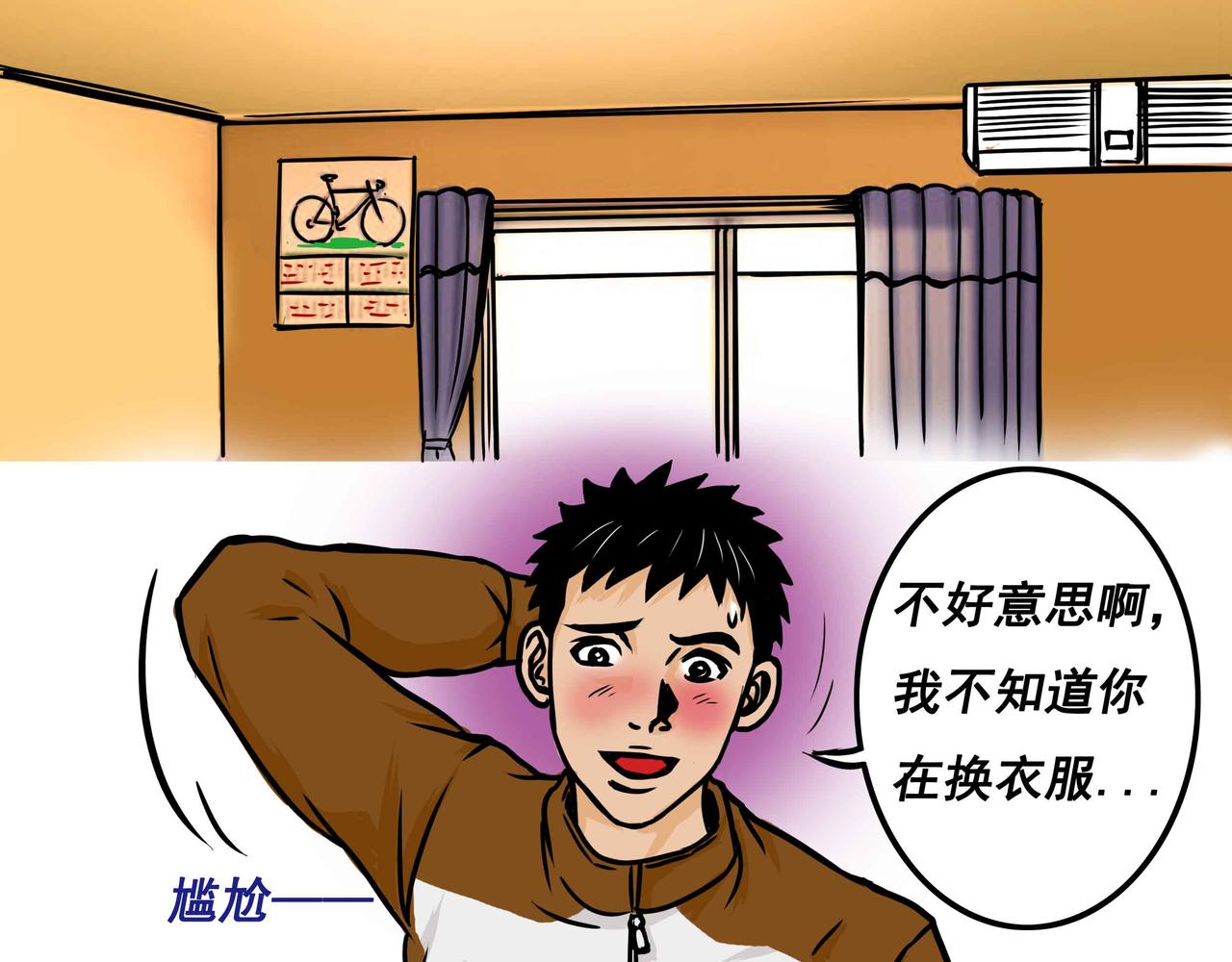 🍜元叔講古 五十四章 第1页