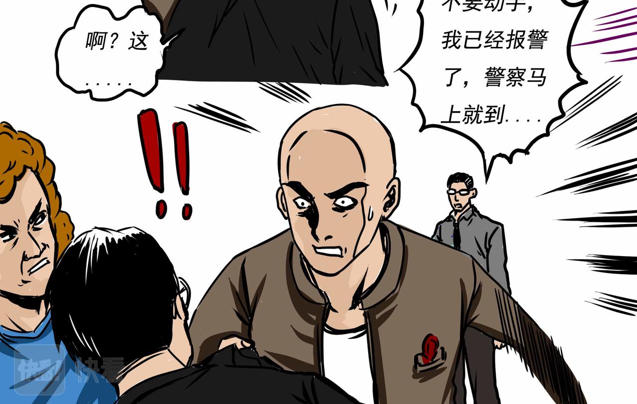 🍜元叔講古 五十六章 第6页