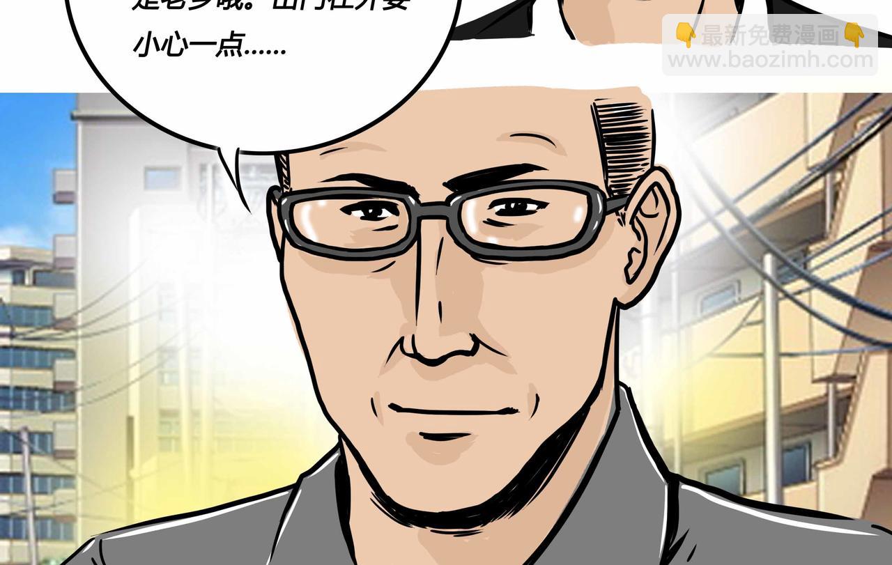 🍜元叔講古 五十六章 第8页