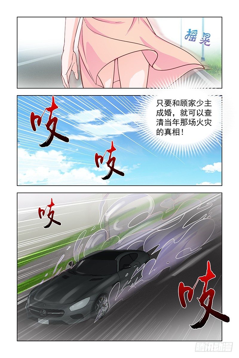 01逃离家门-第1话