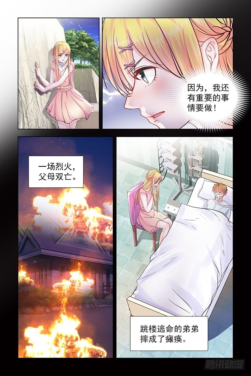 01逃离家门-第1话