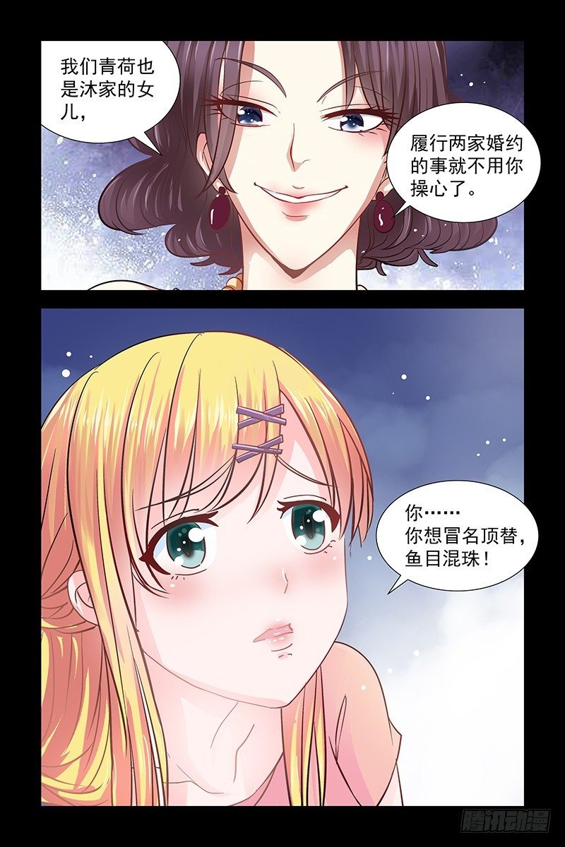 01逃离家门-第1话