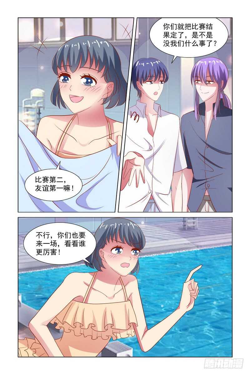 102 夏天就该来游泳啊-第59话