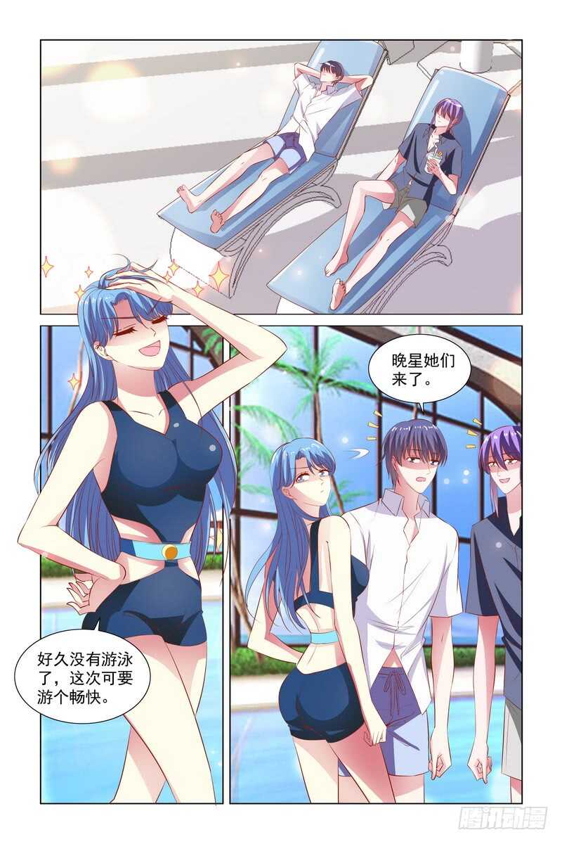 102 夏天就该来游泳啊-第59话