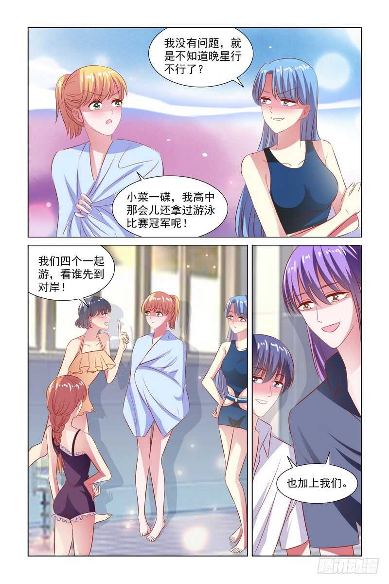 102 夏天就该来游泳啊-第59话