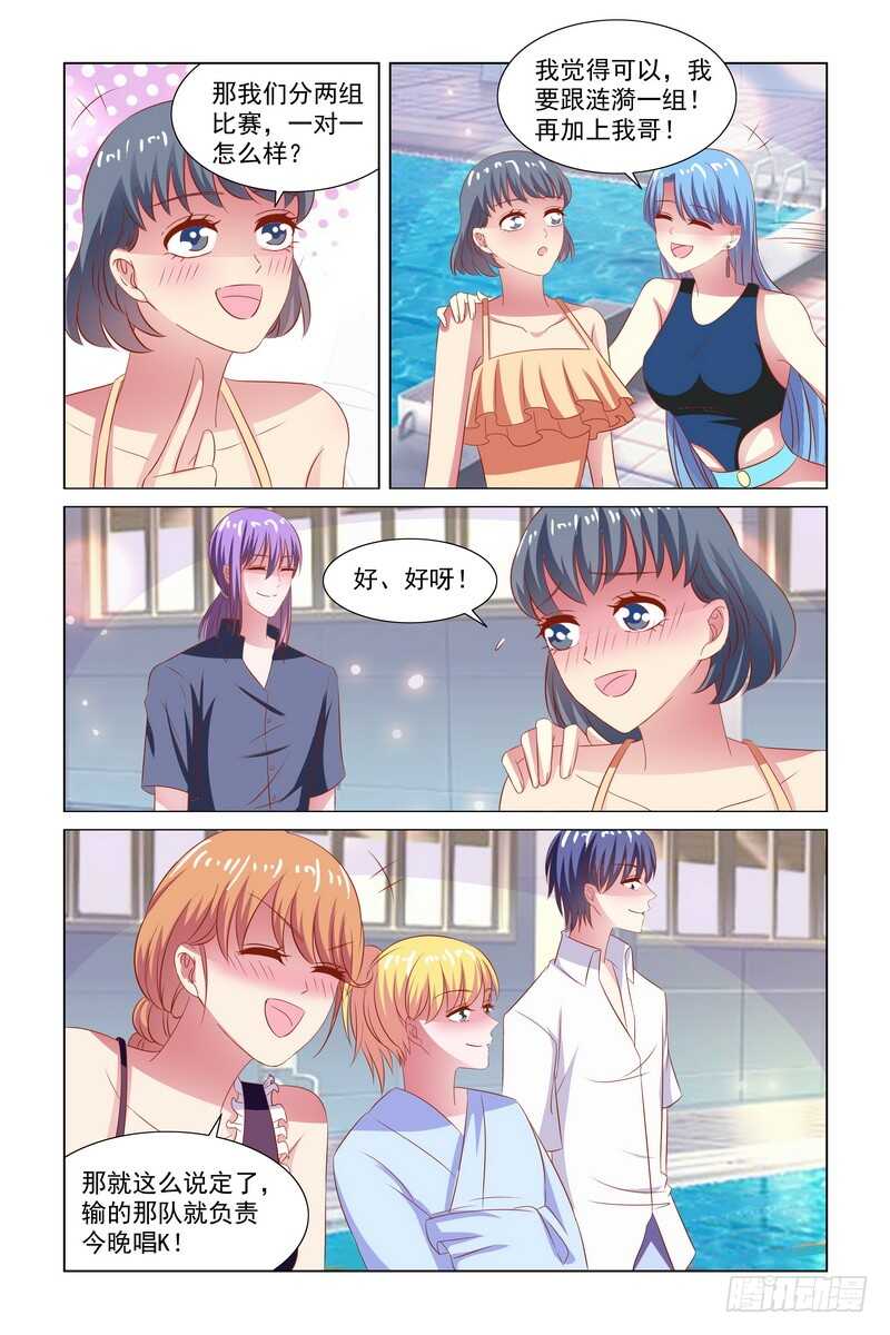 102 夏天就该来游泳啊-第59话
