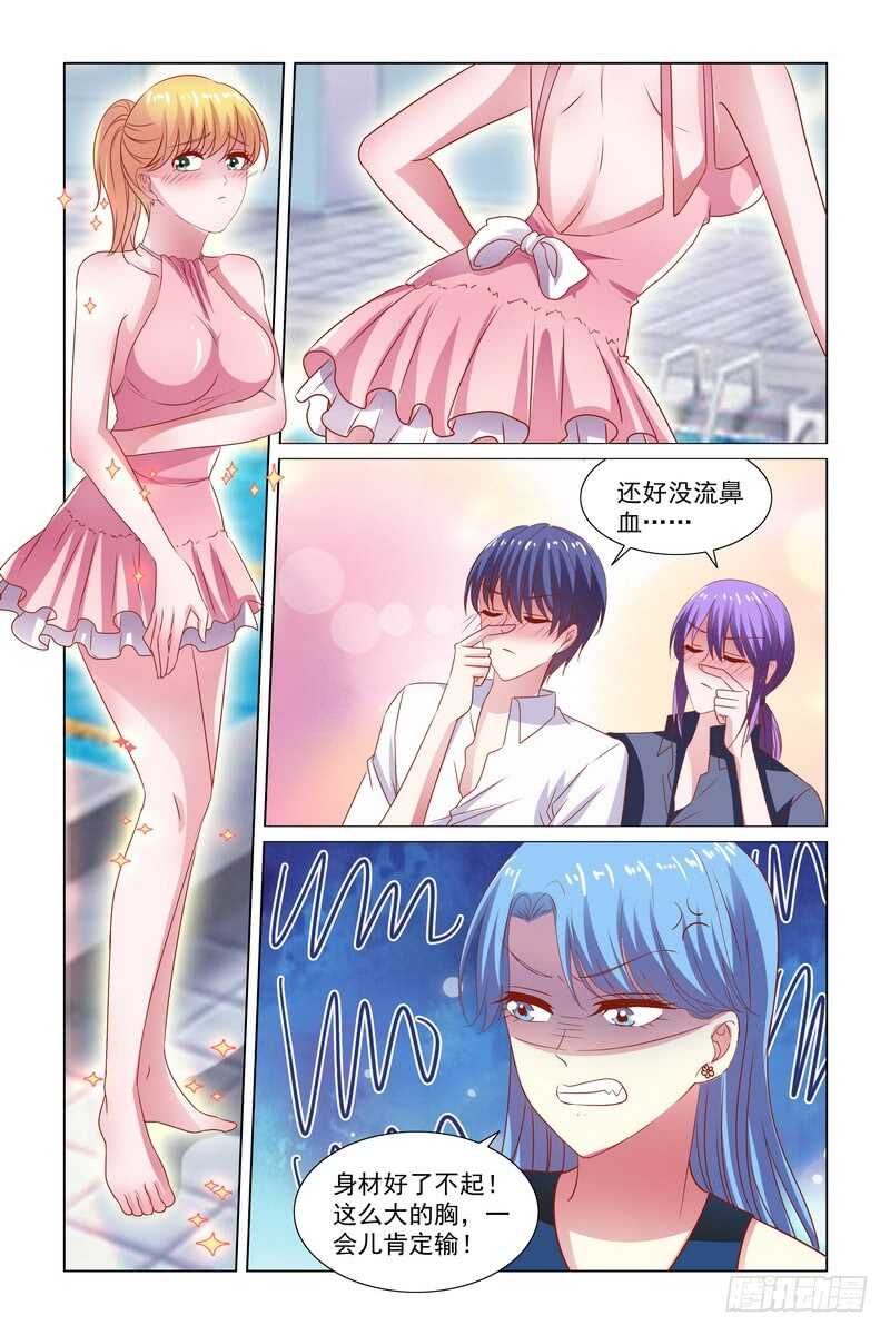 102 夏天就该来游泳啊-第59话