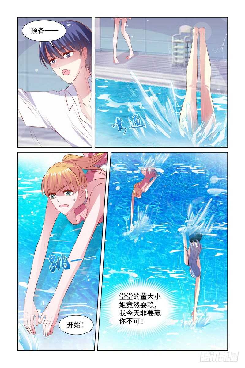 102 夏天就该来游泳啊-第59话