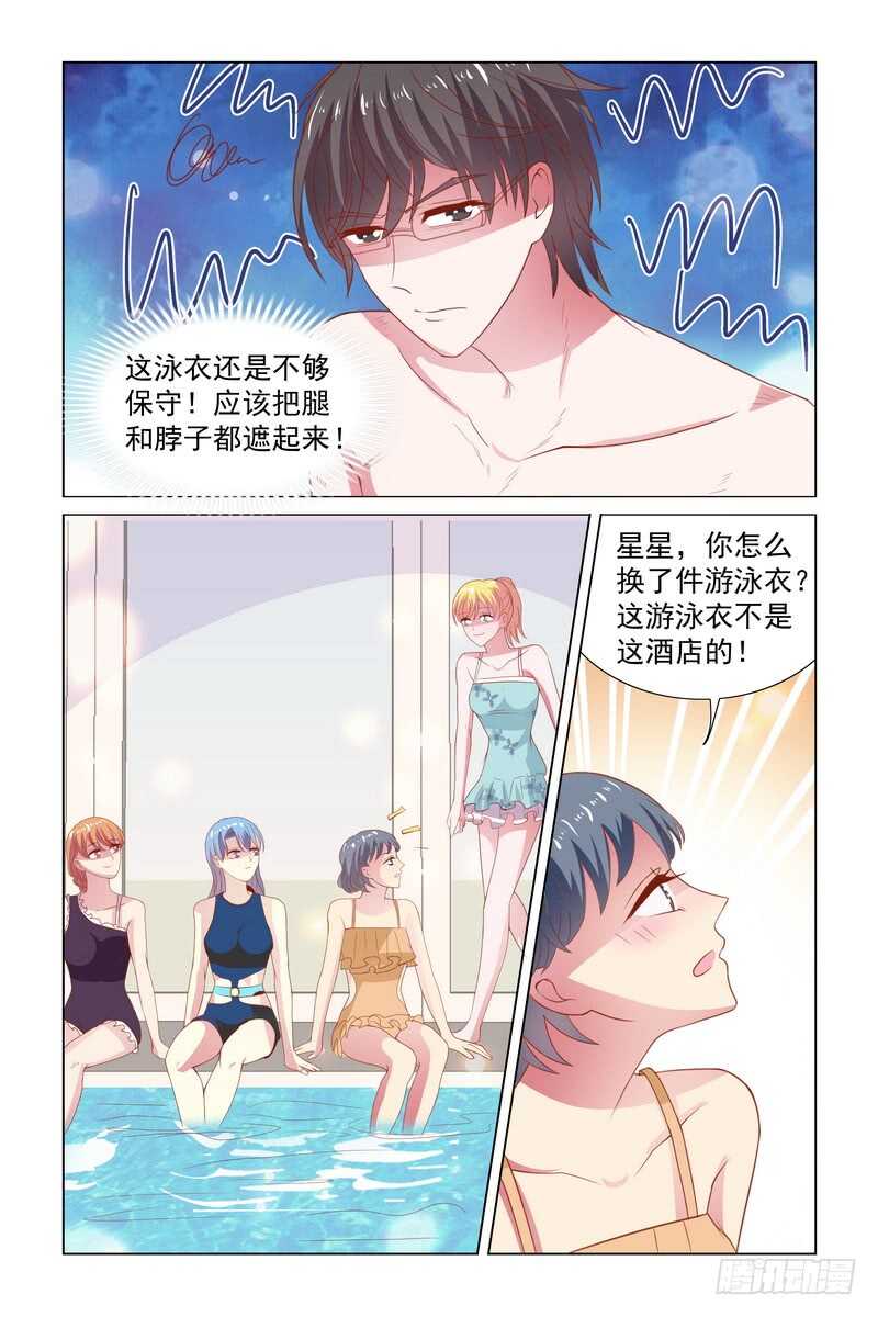 104 保守的男人-第61话