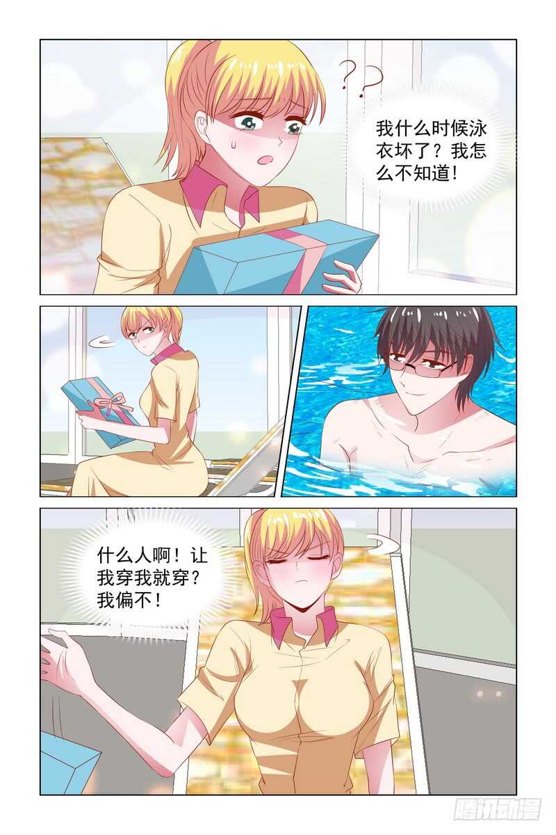 104 保守的男人-第61话