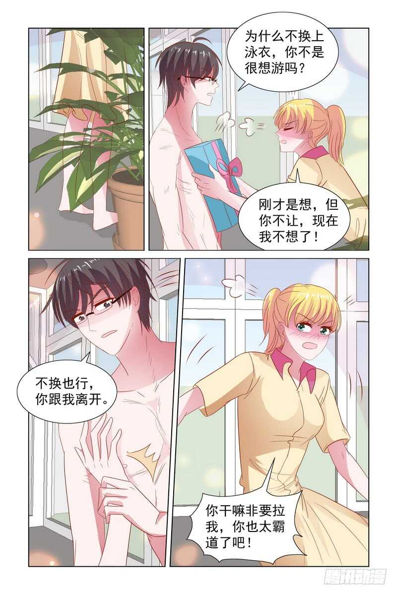 104 保守的男人-第61话