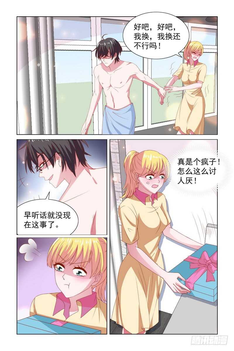 104 保守的男人-第61话