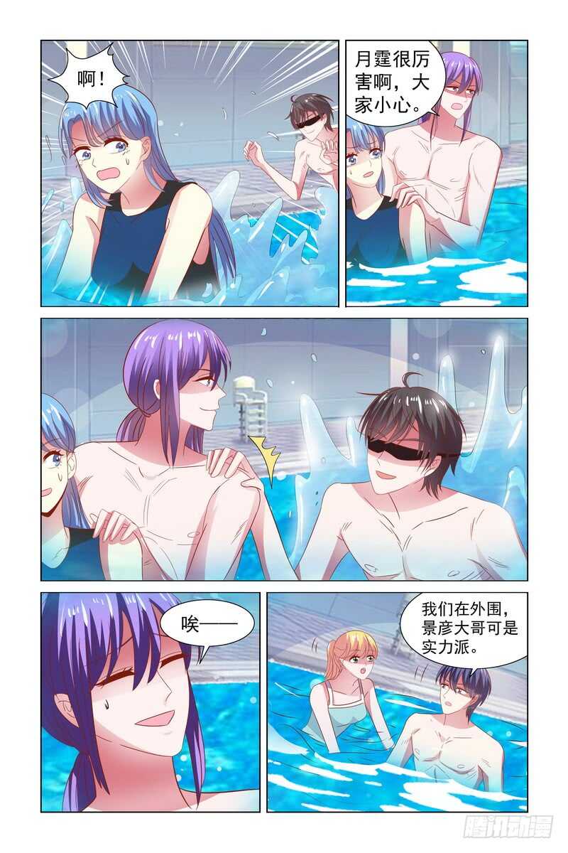 106 嬉戏-第63话