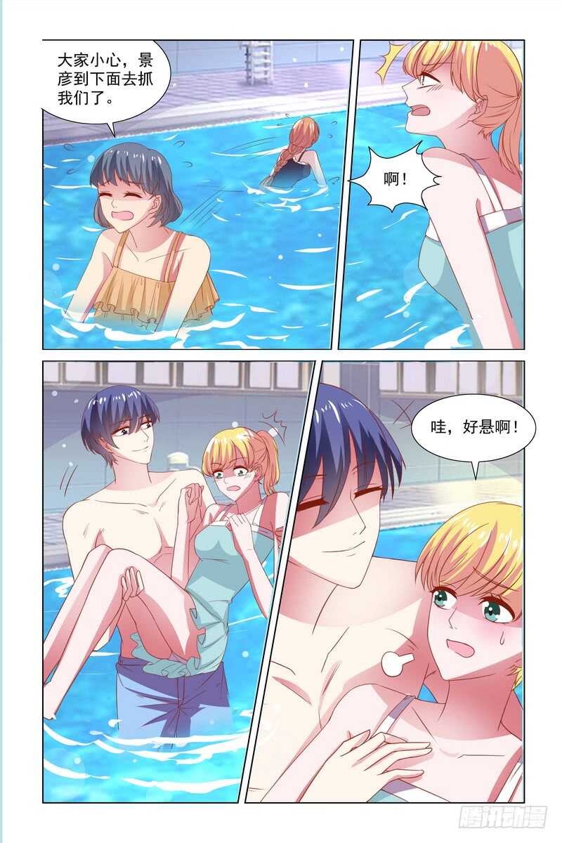 106 嬉戏-第63话