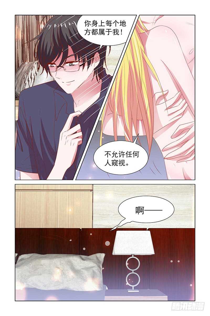 108 噩梦-第65话