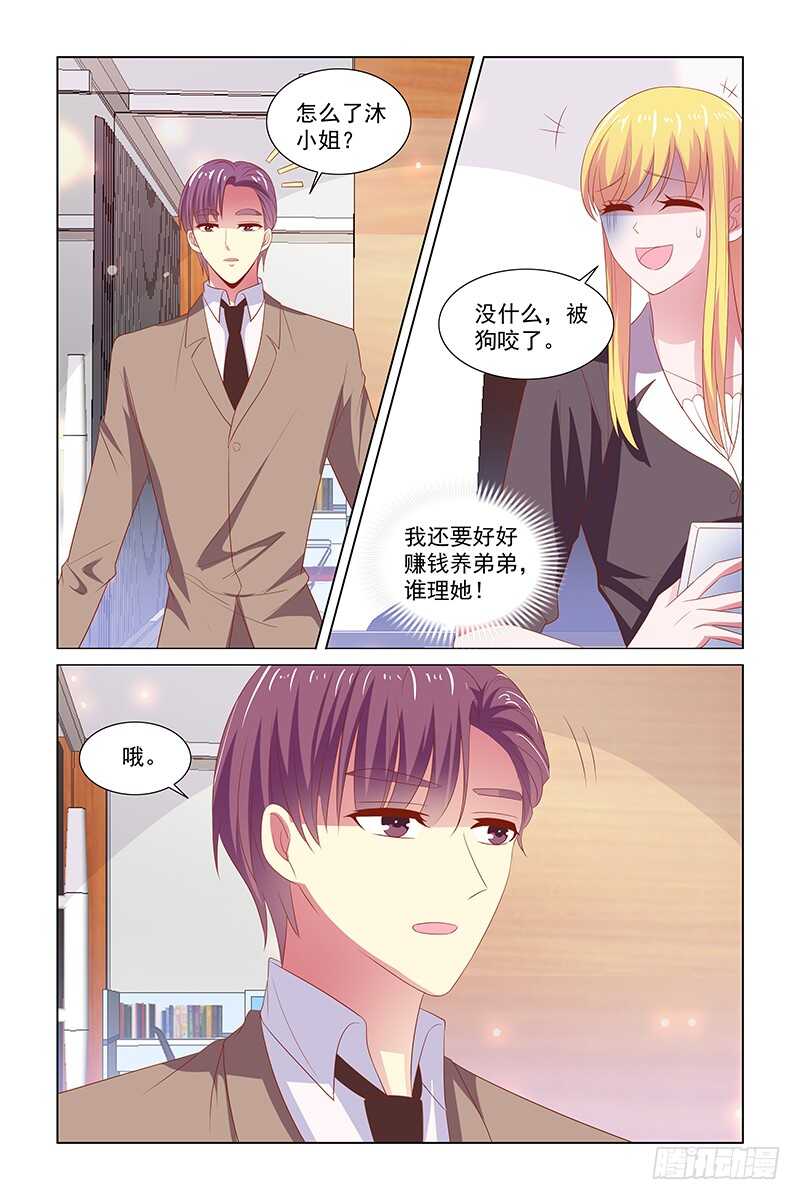 110 陪景彦参加酒会-第67话