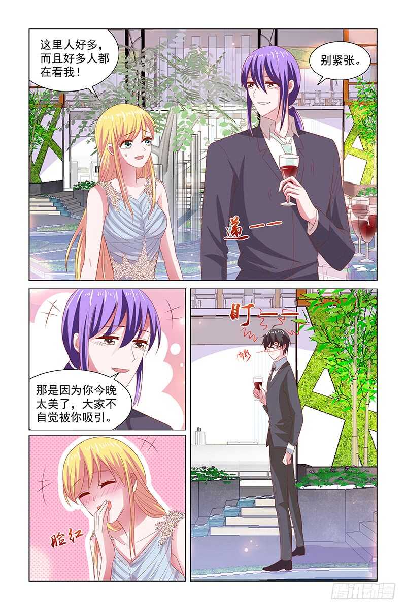 112 酒会遇见顾月霆-第69话