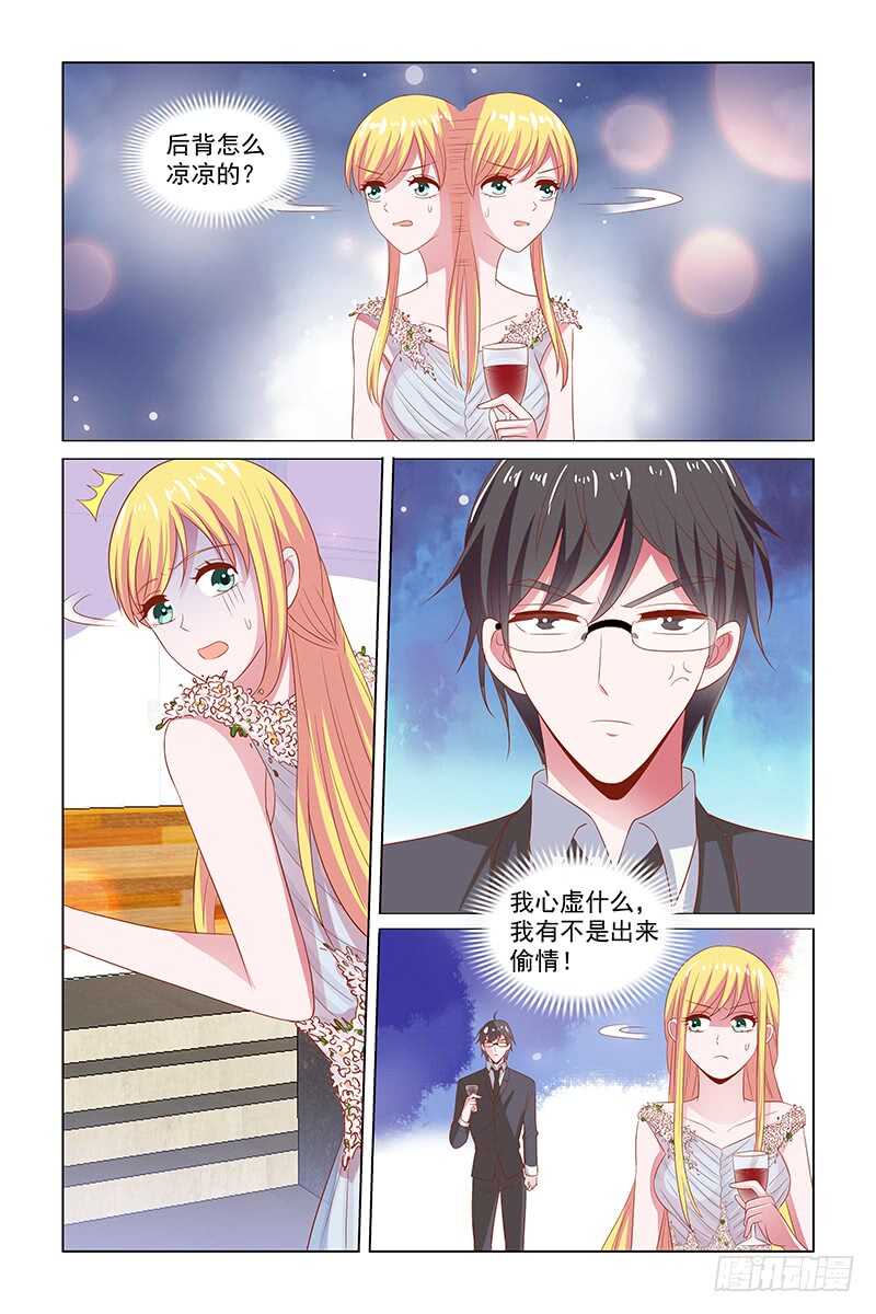 112 酒会遇见顾月霆-第69话