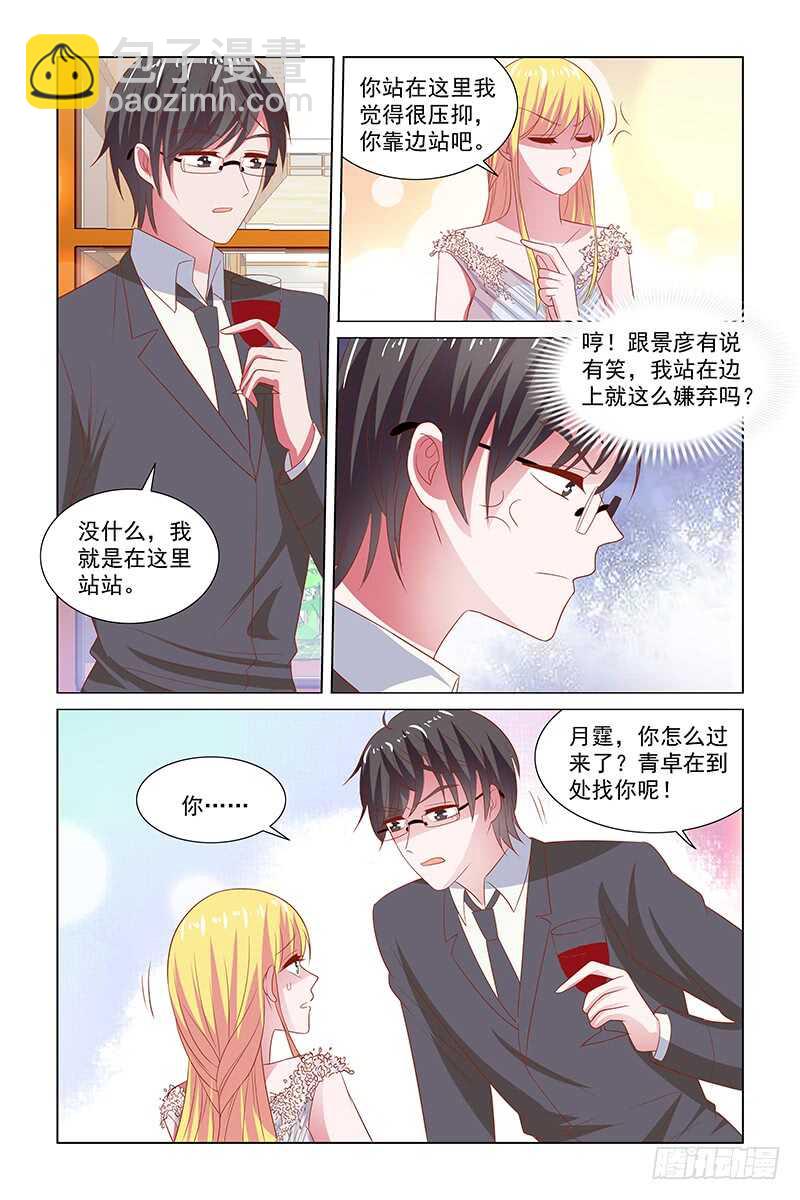112 酒会遇见顾月霆-第69话