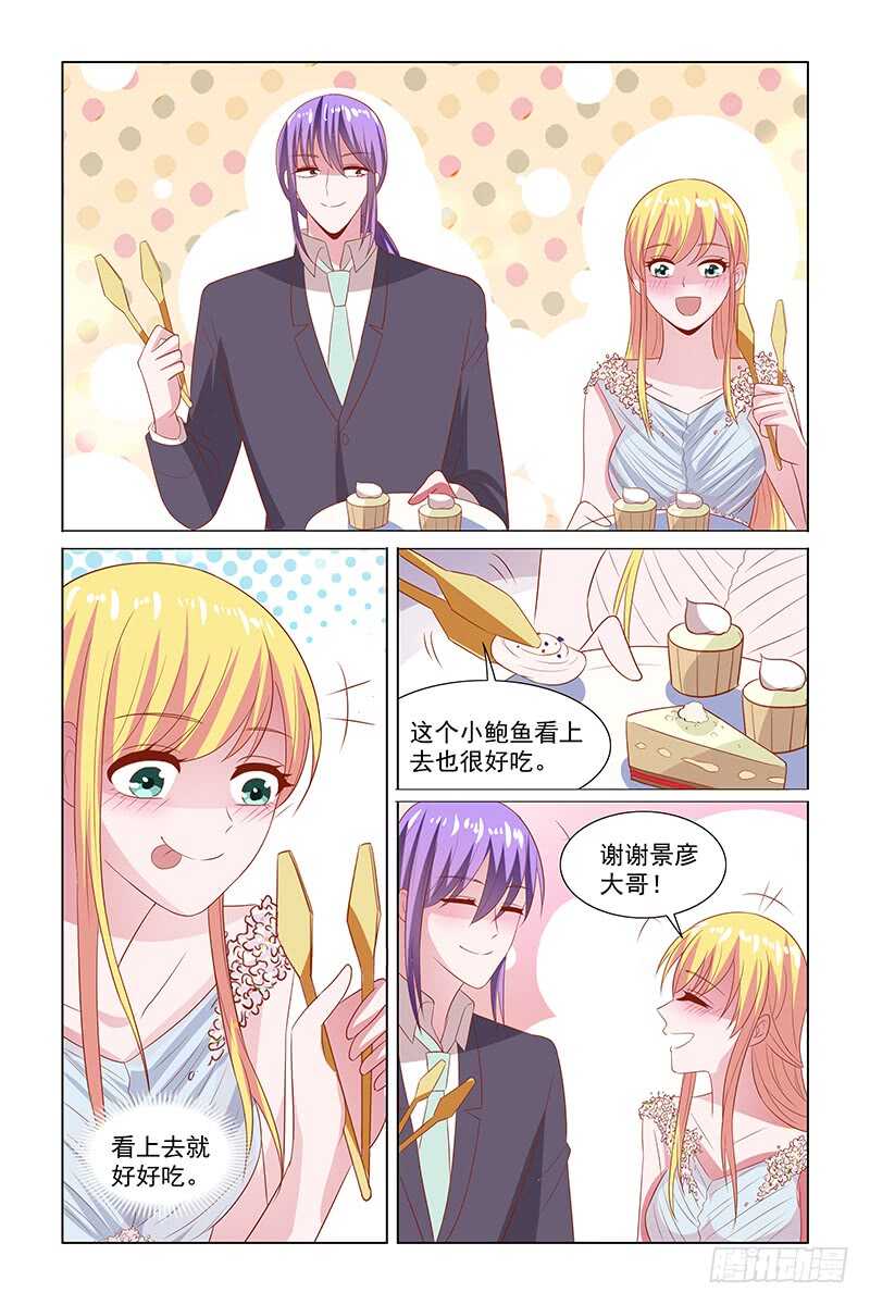 112 酒会遇见顾月霆-第69话