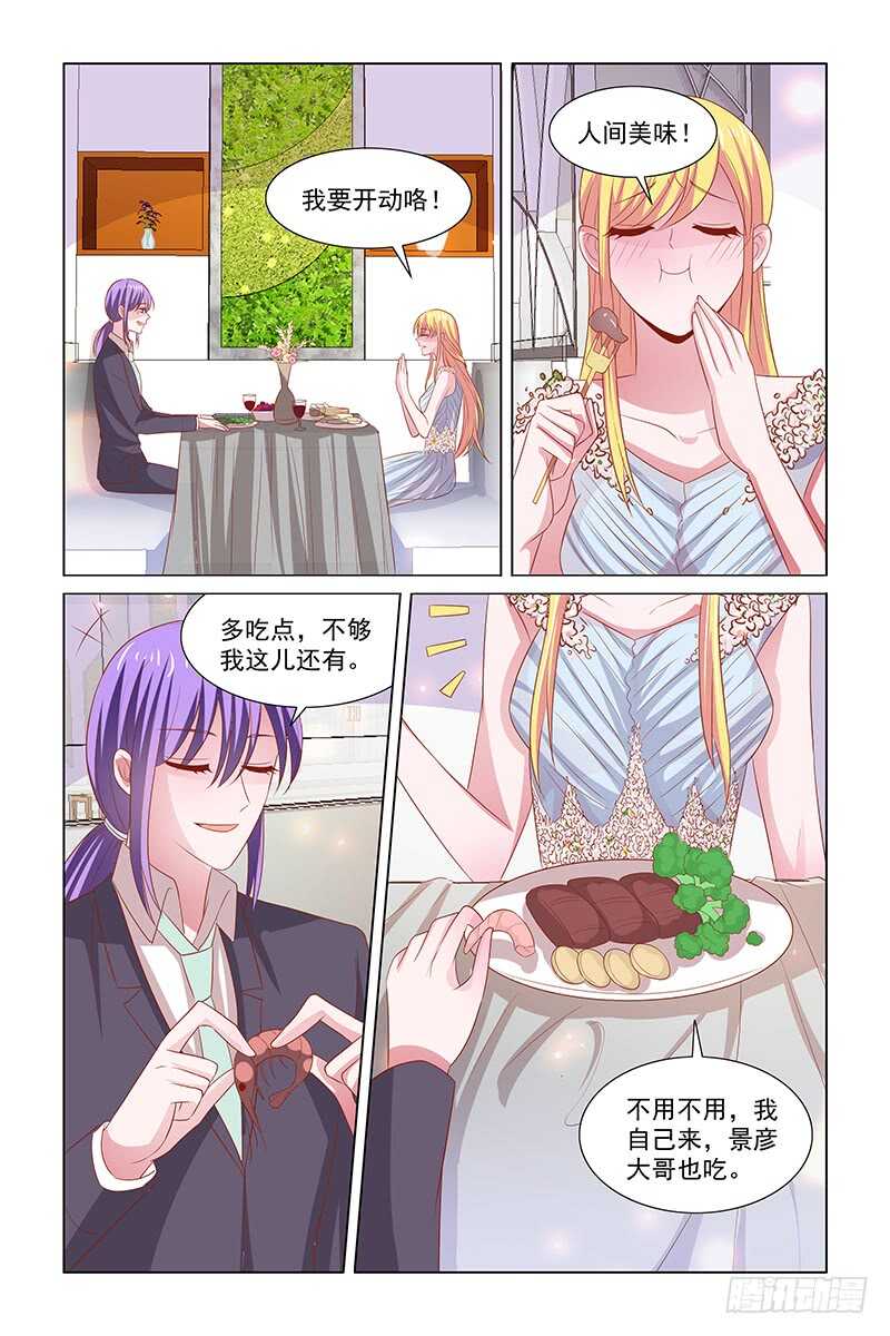 112 酒会遇见顾月霆-第69话