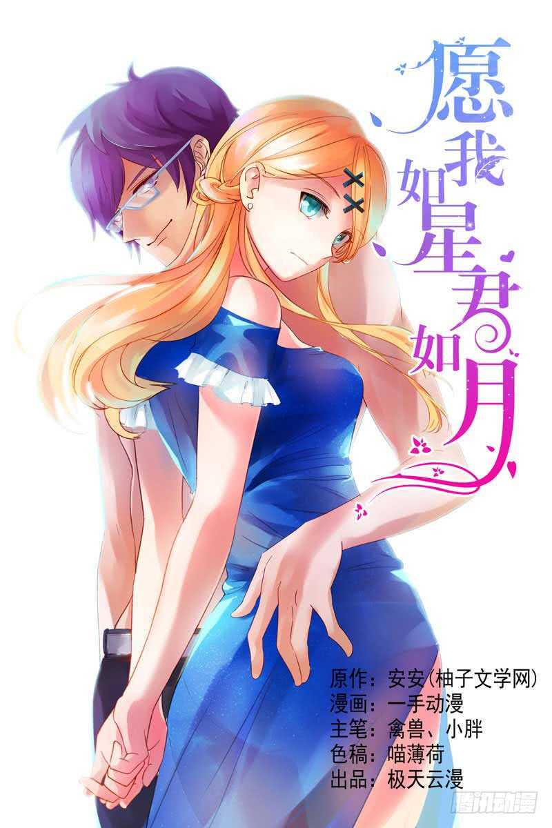 114 你又什么时候护过我-第71话