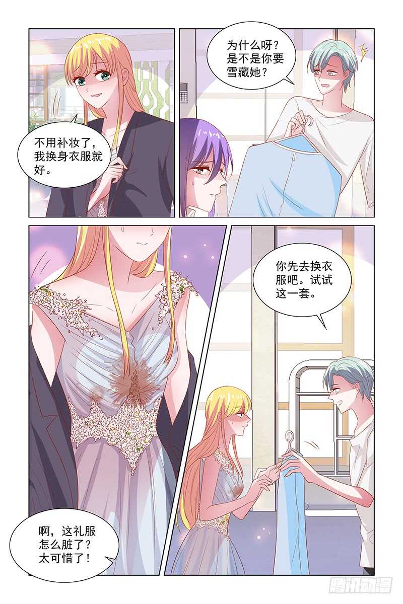 114 你又什么时候护过我-第71话