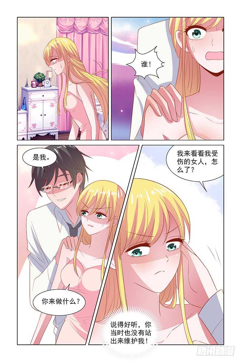 114 你又什么时候护过我-第71话