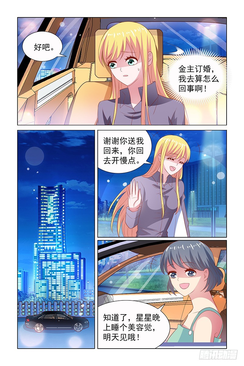 117 灵性的丫头-第77话