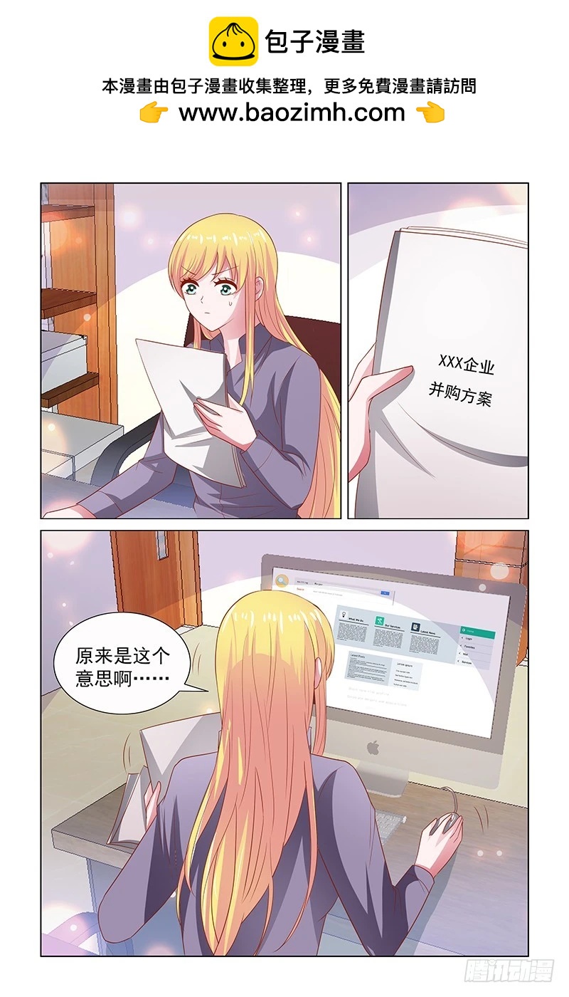 117 灵性的丫头-第77话