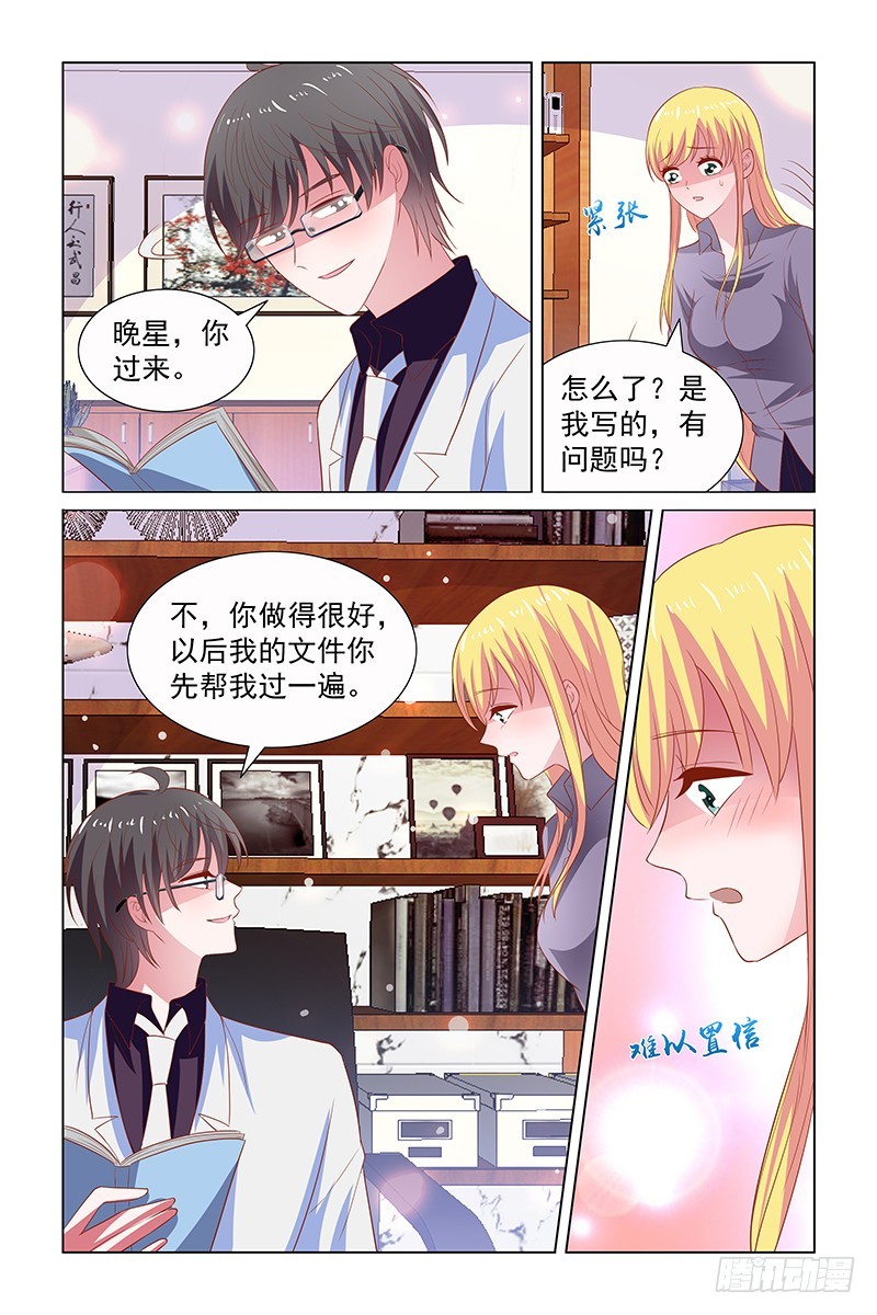 117 灵性的丫头-第77话