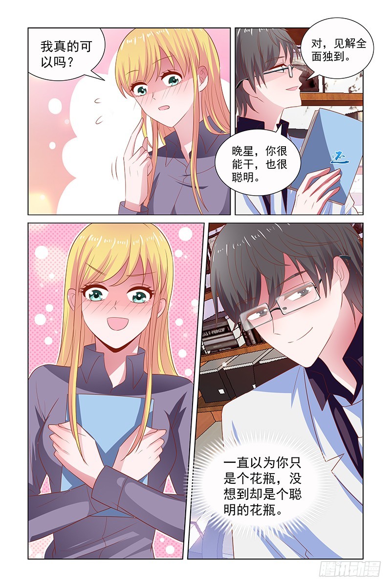 117 灵性的丫头-第77话