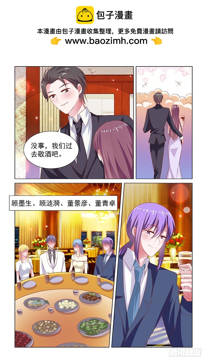 119 势在必得的于佳佳-第79话