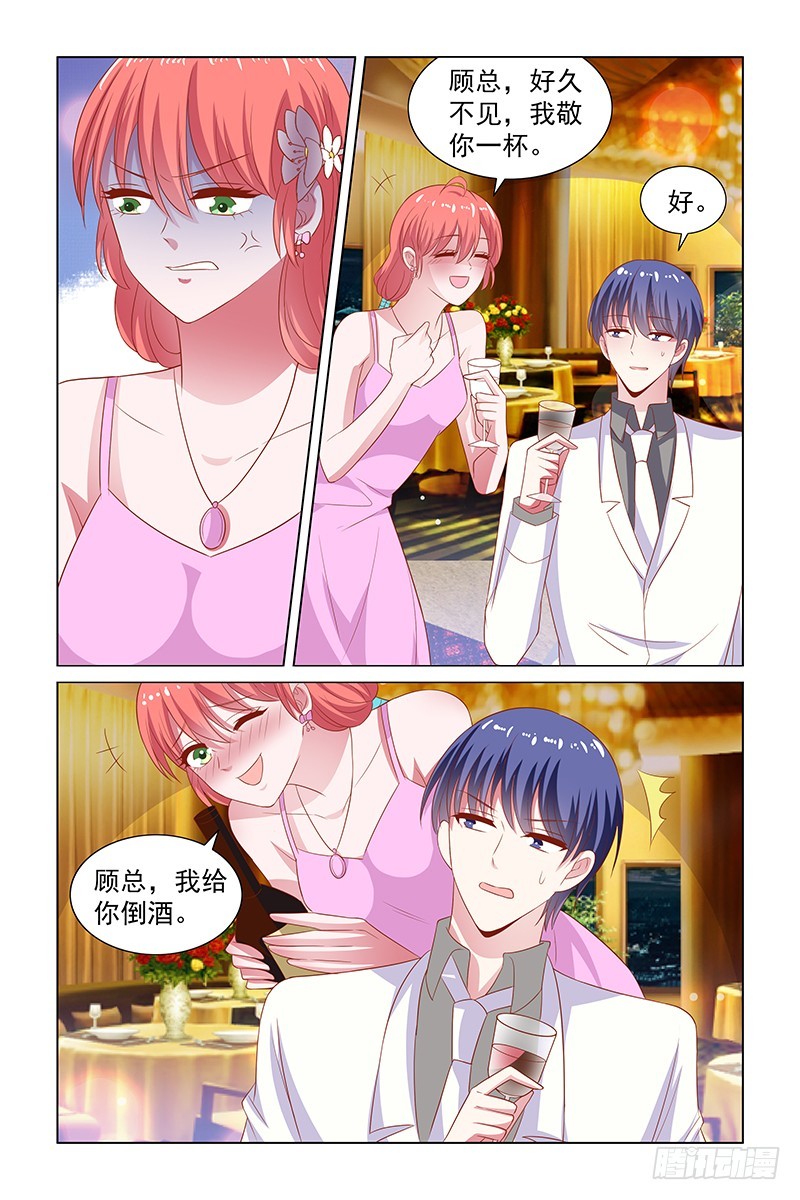 119 势在必得的于佳佳-第79话