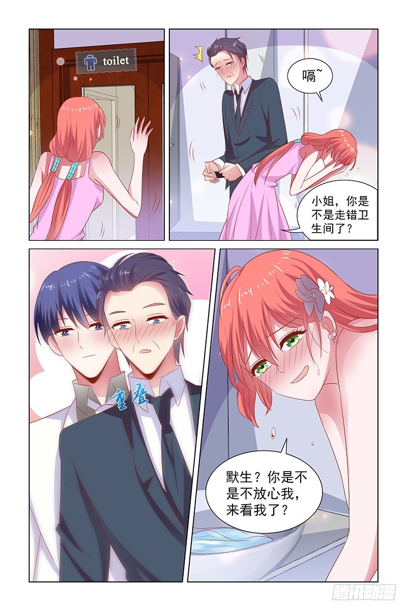 119 势在必得的于佳佳-第79话