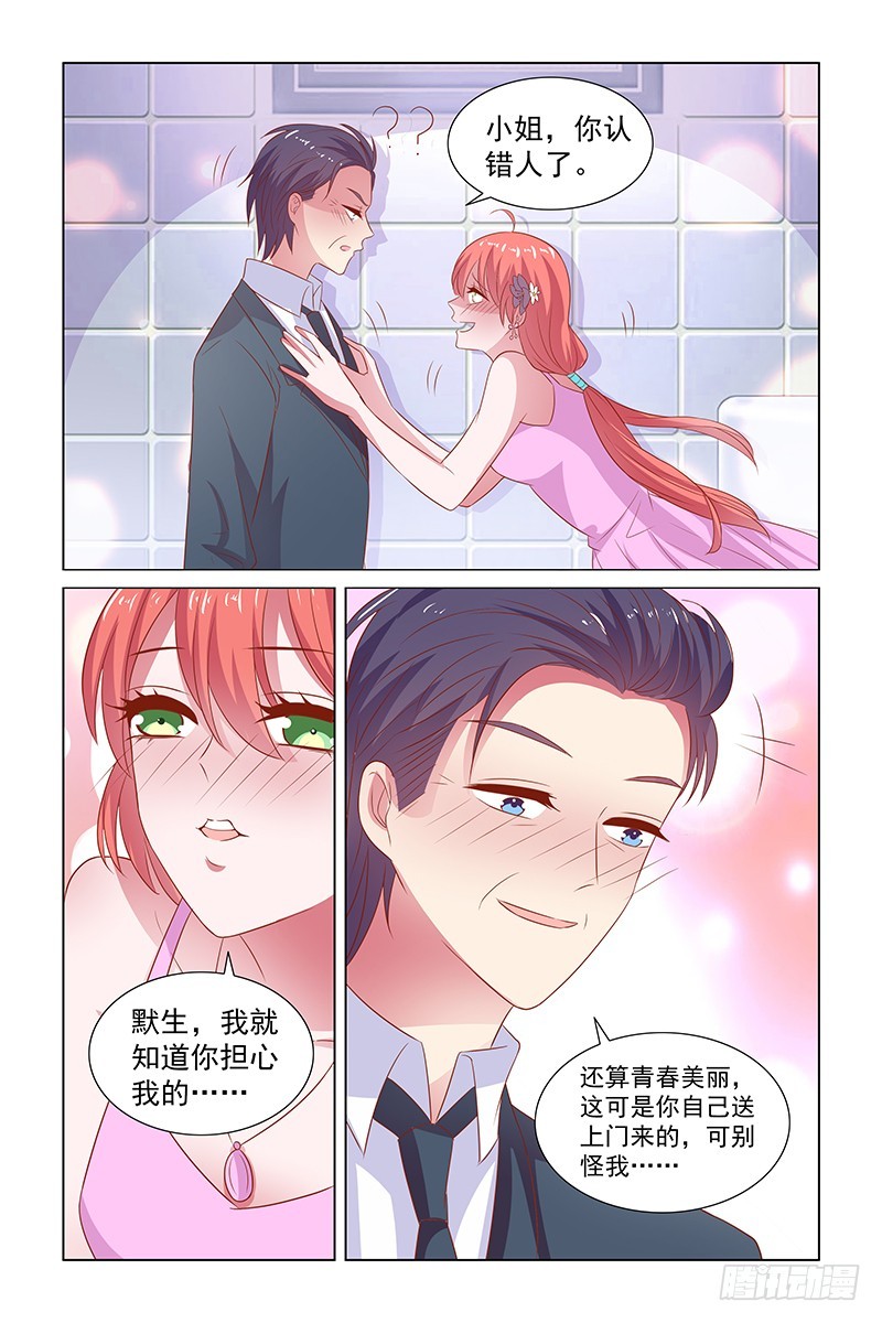 119 势在必得的于佳佳-第79话