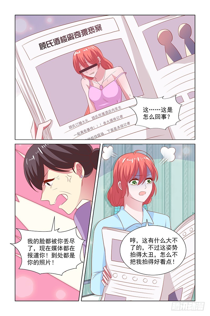 121 沐晚星vs严晓星-第81话