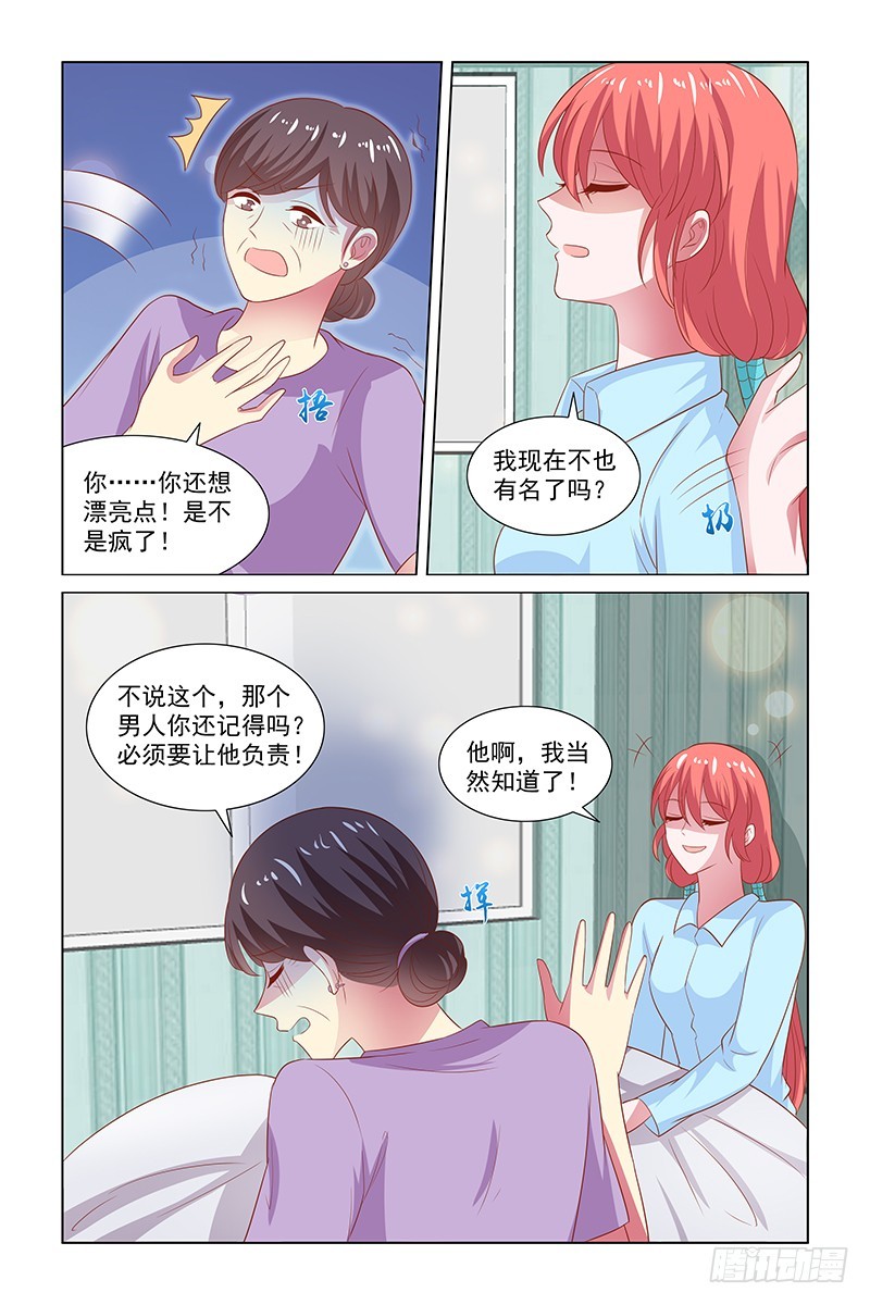 121 沐晚星vs严晓星-第81话