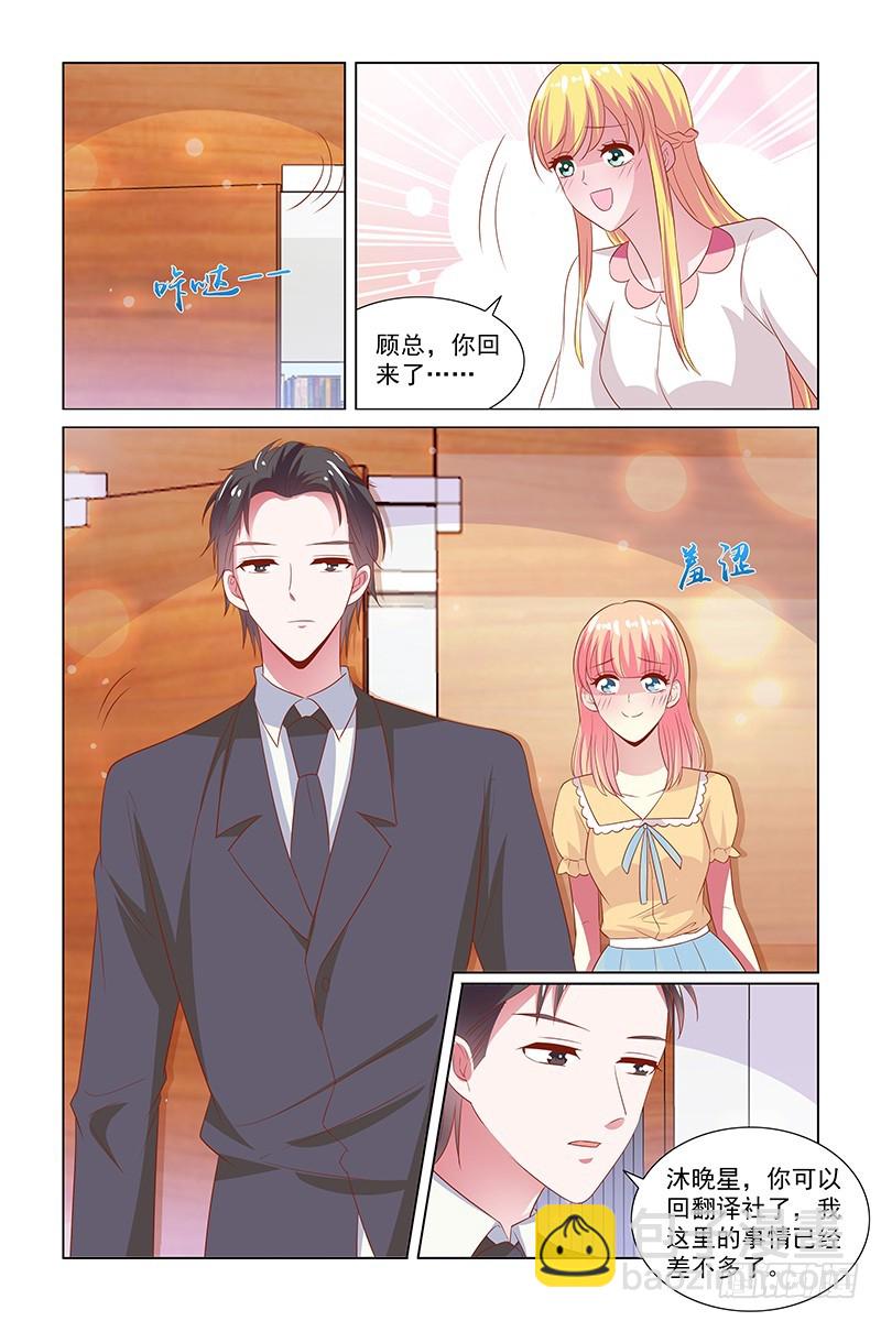 121 沐晚星vs严晓星-第81话