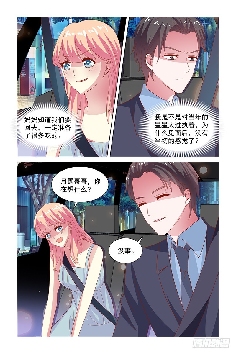 123 太令我失望了-第83话
