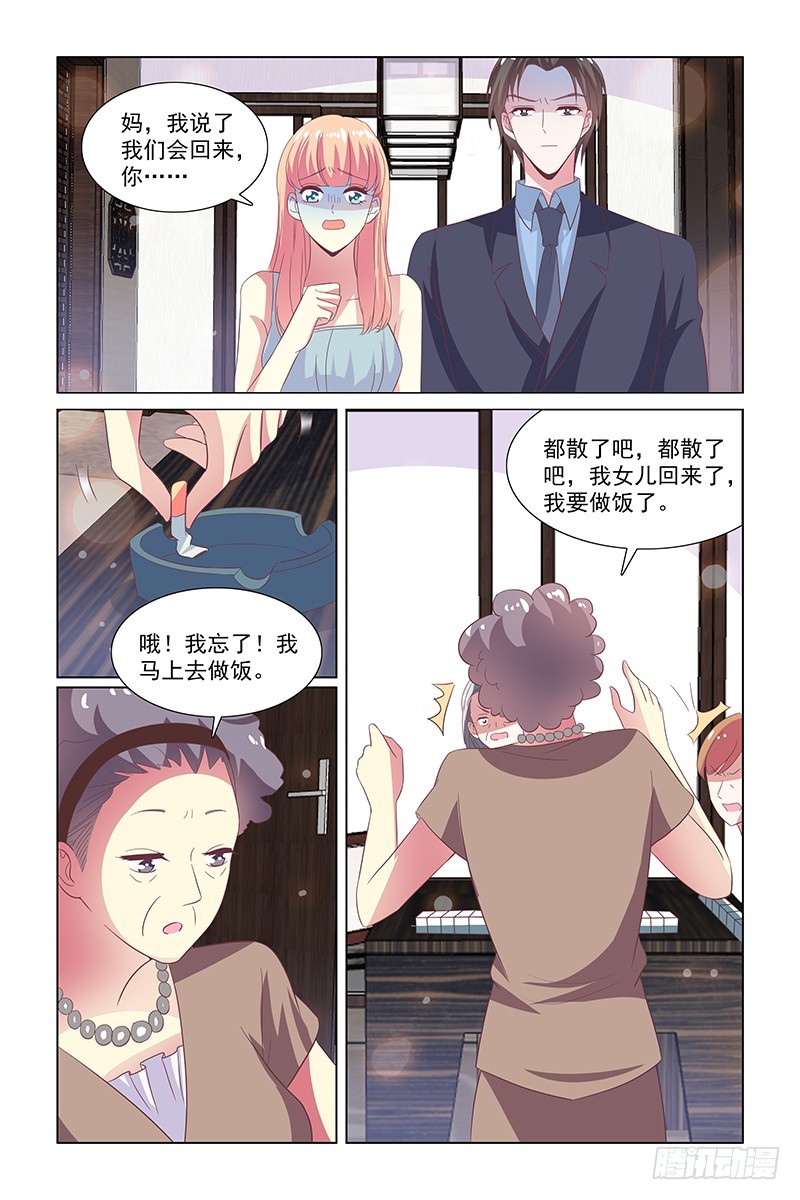 123 太令我失望了-第83话