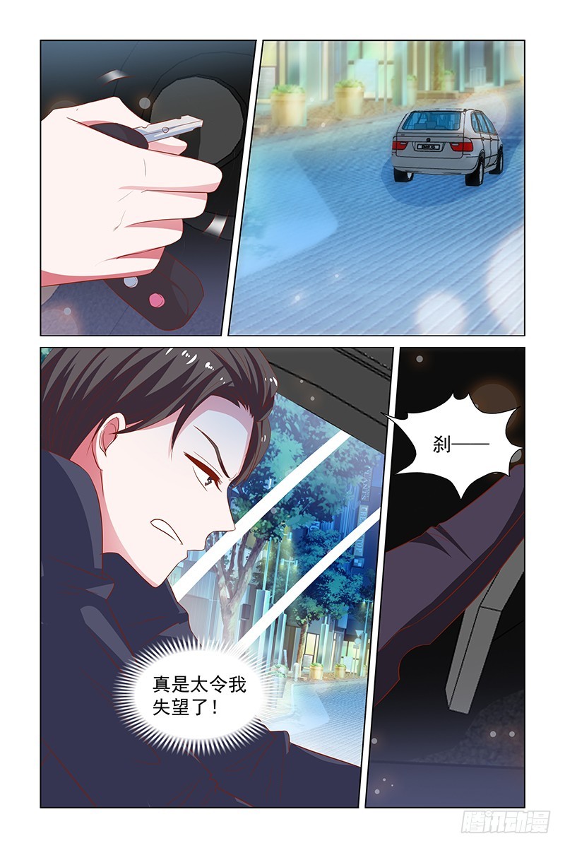 123 太令我失望了-第83话