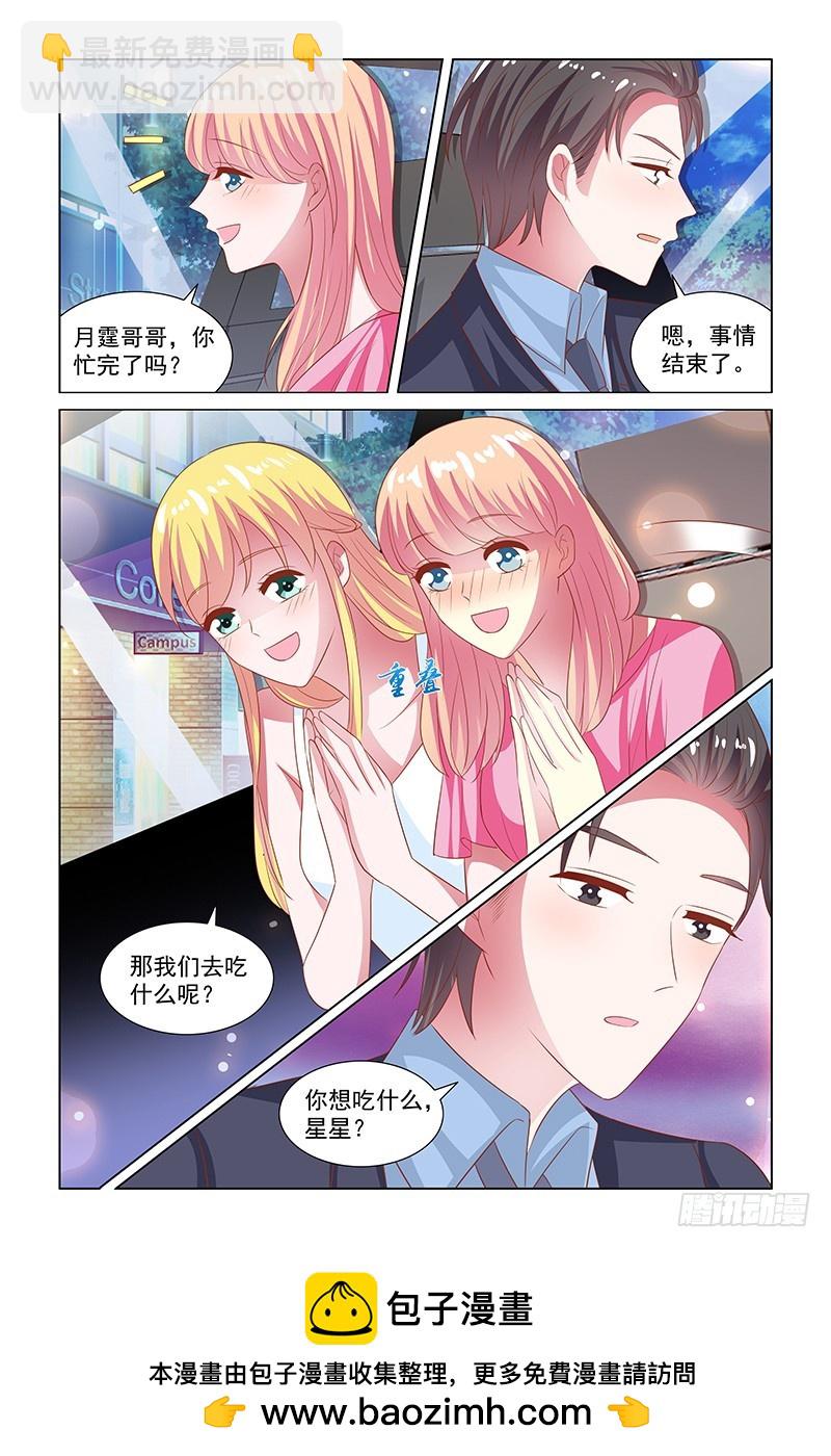 125 他活该-第85话