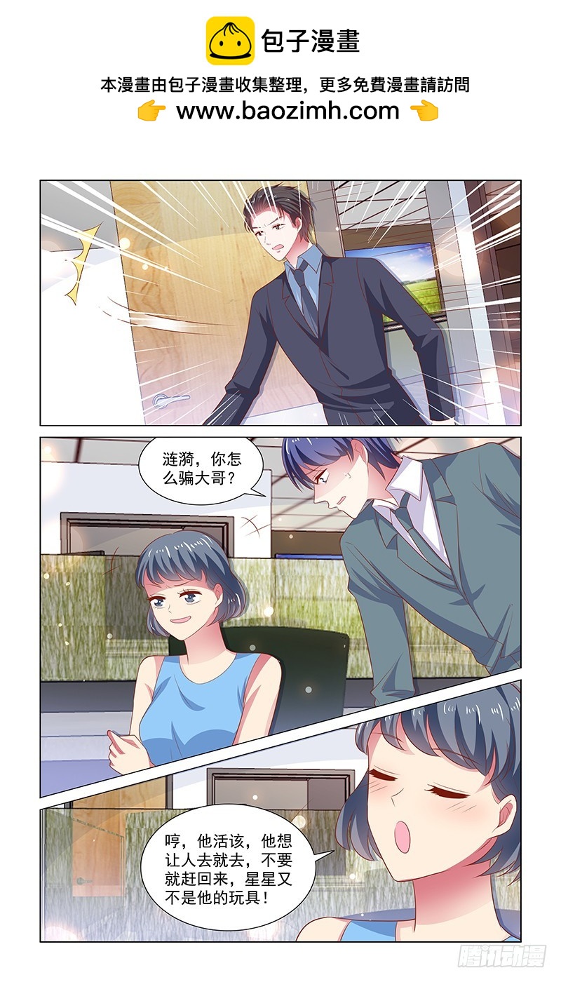 125 他活该-第85话