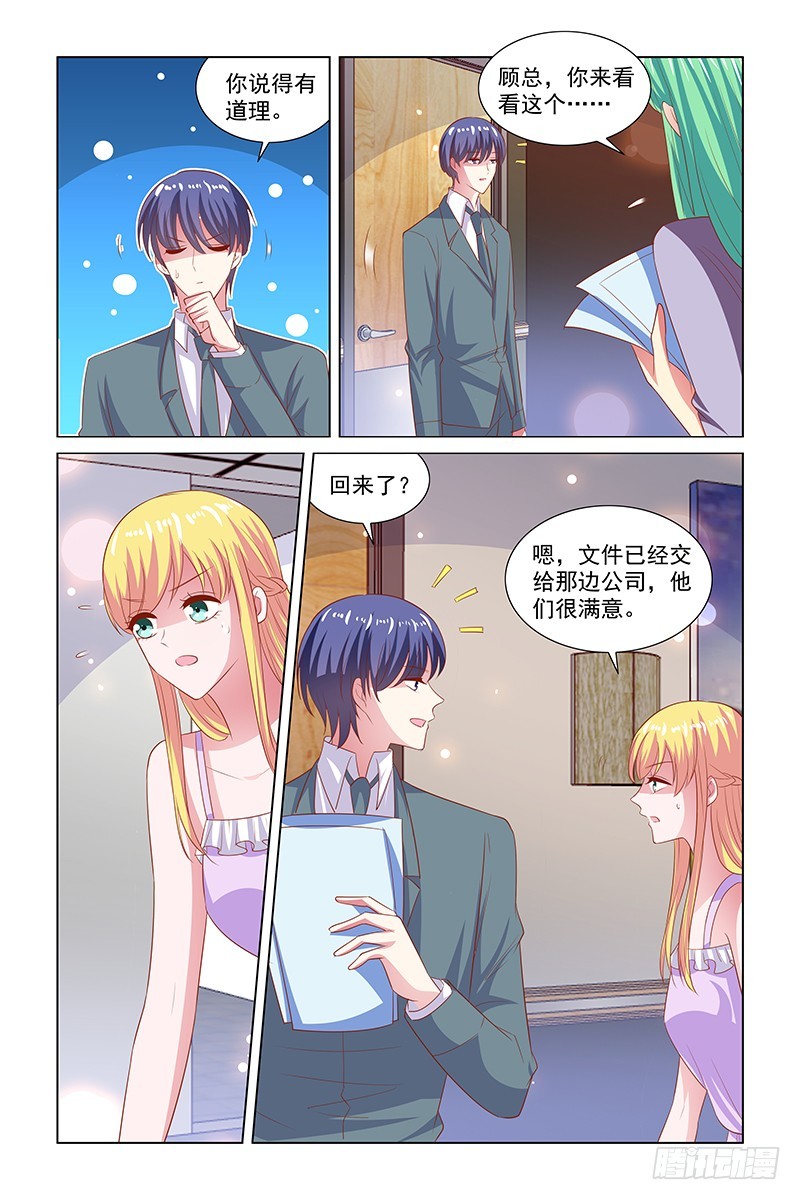 125 他活该-第85话