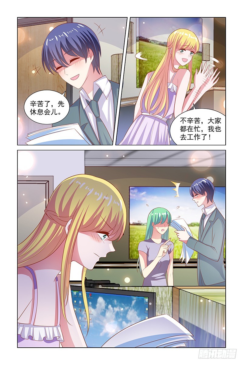 125 他活该-第85话
