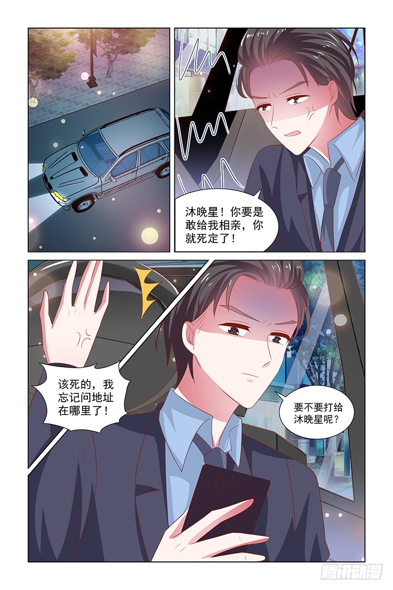 125 他活该-第85话