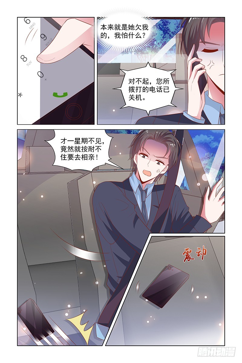 125 他活该-第85话
